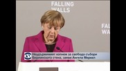 Неудържимият копнеж за свобода събори Берлинската стена, заяви на тържествата Ангела Меркел