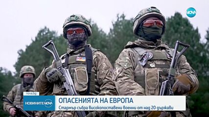 Киър Стармър събра висши военни от повече от 20 държави
