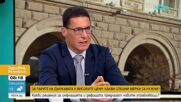 Константин Проданов: КЗК ще има право да забранява необосновано високи цени