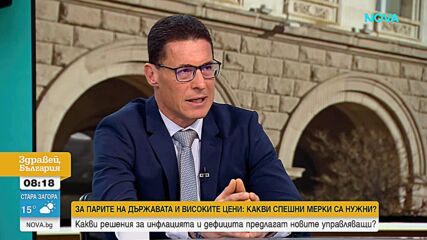 Константин Проданов: КЗК ще има право да забранява необосновано високи цени