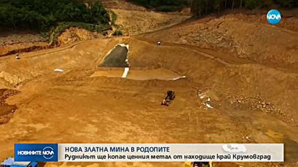 Новините на NOVA (23.08.2019 - лятна късна емисия)