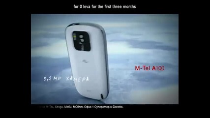 M-tel Коледна реклама