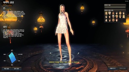 Blade & Soul - Female Character Creation - 1