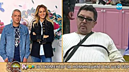 "Радиото в Къщата"- Шеф Петров, се превърна в звуков фон