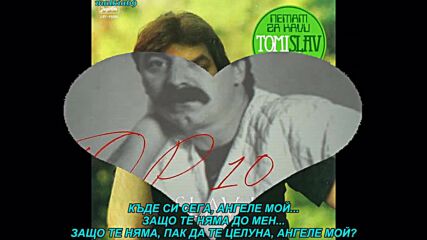 Tomislav Ivcic - Gdje si sad, moj andjele (prevod)