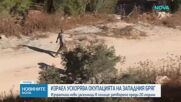 Израел ускорява окупацията на Западния бряг
