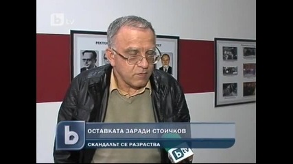 Оставката заради Христо Стоичков