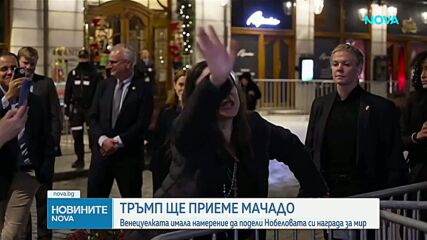 Новините на NOVA (13.01.2026 - 8.00)
