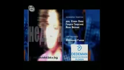 Music Idol 3 - Последен Театрален Кастинг (5)