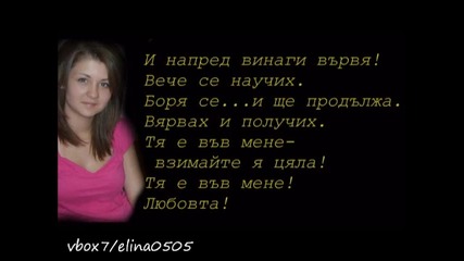 Стелияна Христова - Пътят,текст (песента от последния концерт)