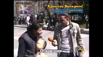 Господари на ефира - Моето животно е лост Смях