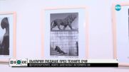 9 фоторепортери показват историята на България през обектива си