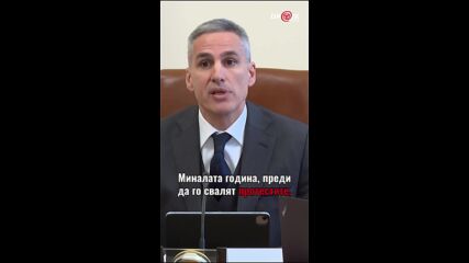 Гюров: Ще извадим 1,4 млрд. евро от Българската банка за развитие преди да са влезли в нечии джобове