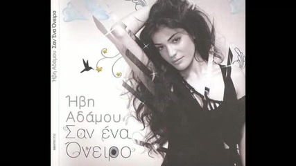 Ivi Adamou - The Queen