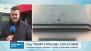 Състоянието на двете деца, пострадали при пожара в София, остава тежко