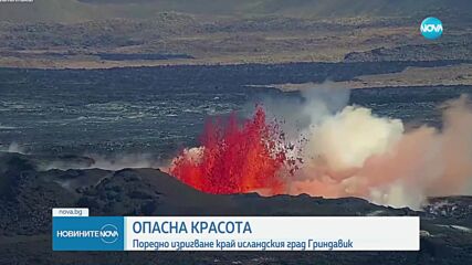 Изригването на вулкана в Исландия е било предшествано от поредица от земетресения