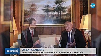 Новините на NOVA (25.01.2018 - късна)