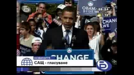Днес Сащ Избират Президент (04.11.2008)