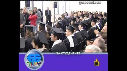 Биби Нюз - Премиерът - Слънце Господари на ефира 