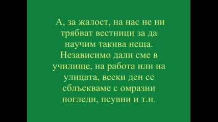 Омразата