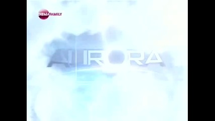 Аурора 116 епизод