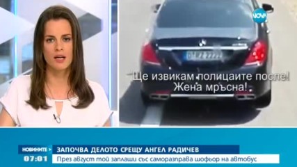 Започва делото срещу мъж, заплашил със саморазправа шофьор на автобус