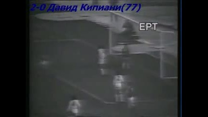 1978 Ussr vs. Greece 2-0
