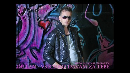Dillan - Vsichko davam za tebe Cd Rip + Link [muzikalen - rai.com]