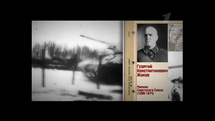 Битва за Москву - 5/5