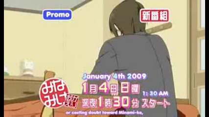 Minami - Ke Okaeri Promo