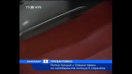 Календар 02.08.2008 12:00 (HQ)