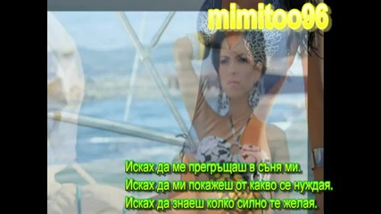 +субтитри inna - I wanted you 