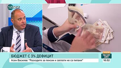 Мика Зайкова: 3,5 млрд. приходи в бюджета са имагинерни
