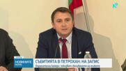 Показаха кадри от последните часове на мъжете от хижа „Петрохан”