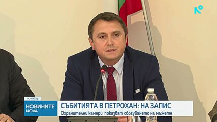 Показаха кадри от последните часове на мъжете от хижа „Петрохан”