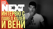 NEXTTV 021: Гост: Интервю с Павел Колев
