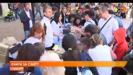 " Книги за смет " или " Стара хартия за нова книга " в София