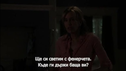 Отчаяни съпруги Сезон 8 (2011) S08e11