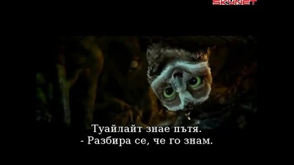 Легенда за пазителите (2010) бг субтитри ( Високо Качество ) Част 3 Филм 