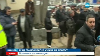 Град Стамболийски на протест заради опасен подлез - обедна емисия