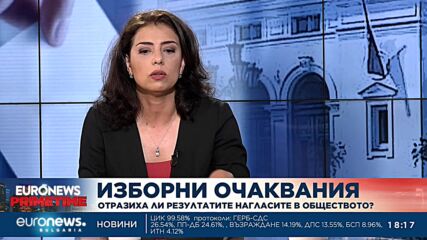 Ваня Григорова: Дали ГЕРБ и ПП-ДБ ще се прегърнат зависи от американското посолство