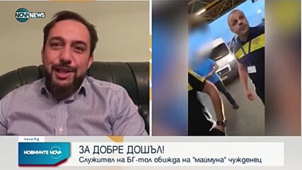 Новините на NOVA NEWS (17.12.2021 – 19:00)