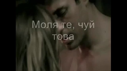 Enrique Iglesias - Somebodys Me [ Бг. Субтитри ]