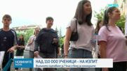 Седмокласници и десетокласници се явиха на НВО по БЕЛ