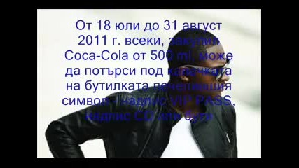 Taio Cruz идва в България