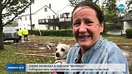 Новините на NOVA (15.09.2018 - централна емисия)