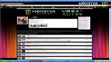 Моят приятел във vbox7