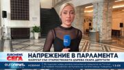 Напрежение в парламента: Казусът със старостилната църква скара депутати