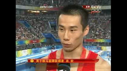 Xiao Qin със злато от гимнастика за Китай на Олимпиадата в Пекин 2008
