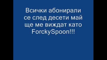 Съобщение!!!